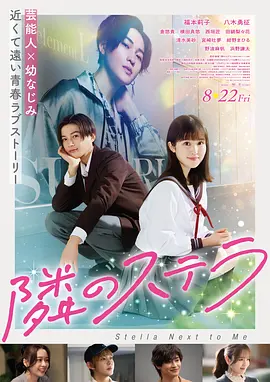 天使之恋 日本 2015